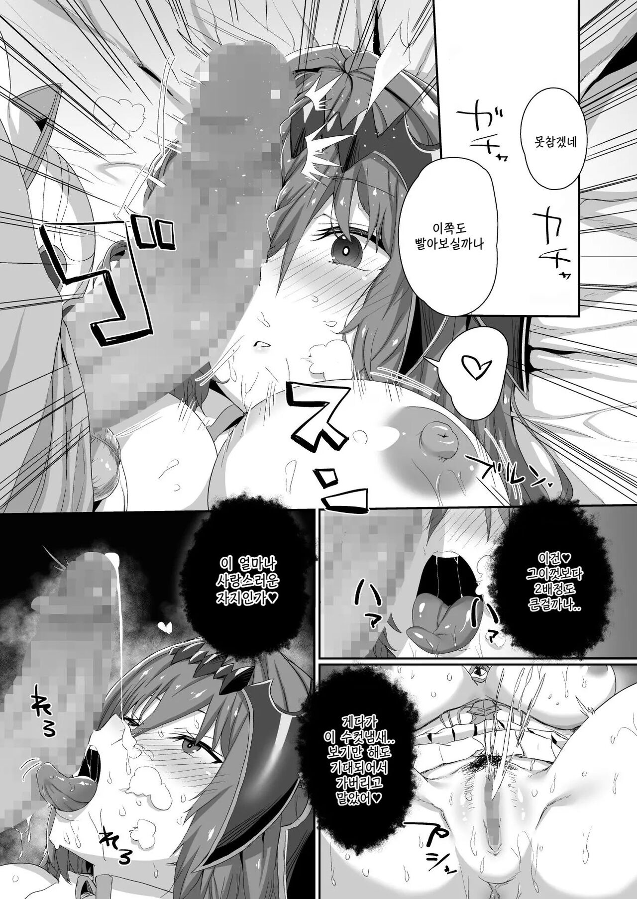 Ningen to no Itonami Kata page 11 full