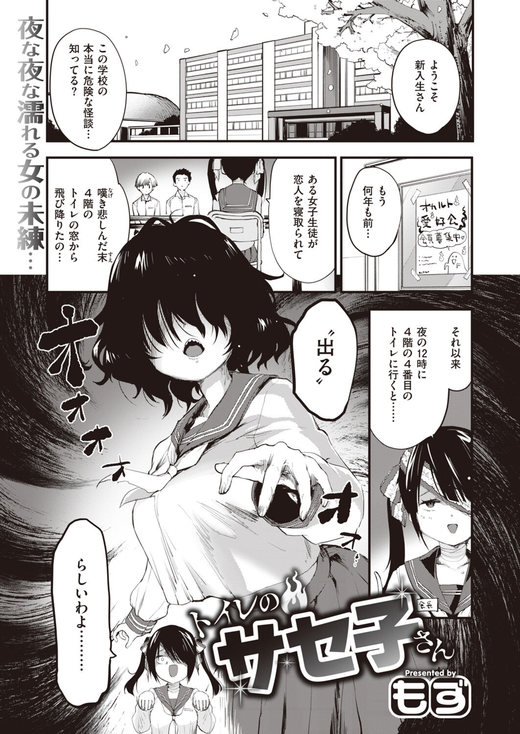COMIC Kairakuten BEAST 2021-4 page 5 full