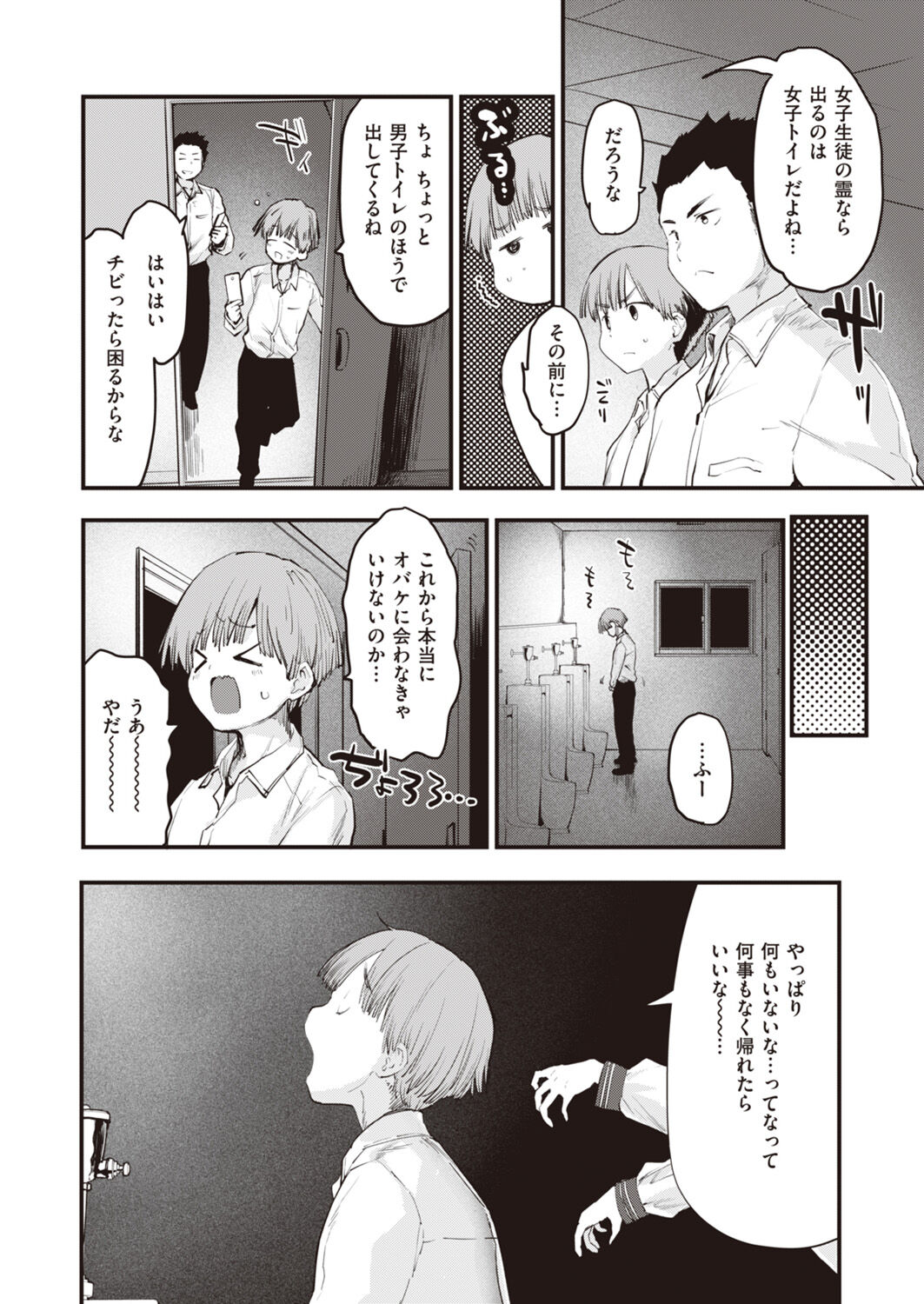 COMIC Kairakuten BEAST 2021-4 page 8 full