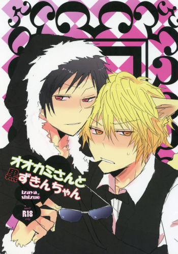 (SPARK5) [laylow (Achi)] Ookami-san to Kurozukin-chan | The Big Bad Wolf and Little Black Riding Hood [English] [Jimothy] cover