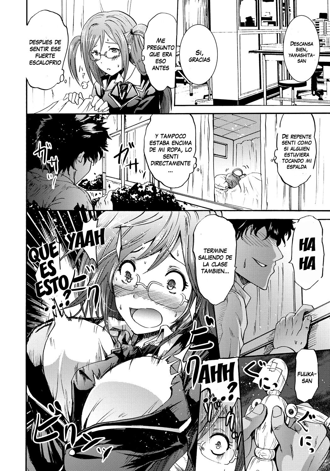 Siren ~Kyousei Saimin Keitai~ page 12 full