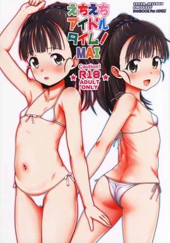 (Haru no Chou Doujinsai 2022) [Testa Kitchen (Testa)] Echi-echi Idol Time! MAI (THE IDOLM@STER CINDERELLA GIRLS) cover