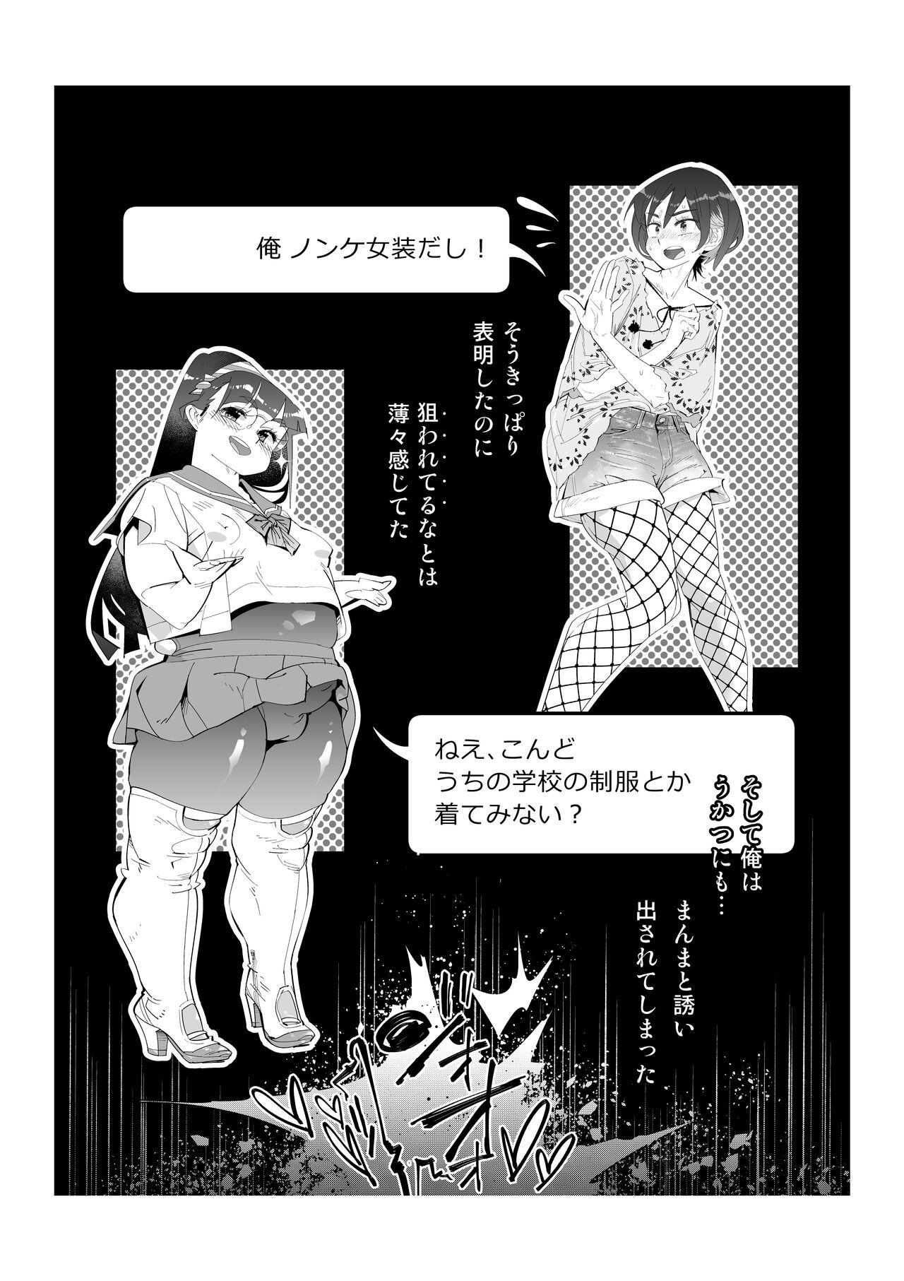 Fasutoero Manga-shu  ~ Joso Otoko no Musume Shota Nyuhafu no Komisshonzu ~ page 6 full