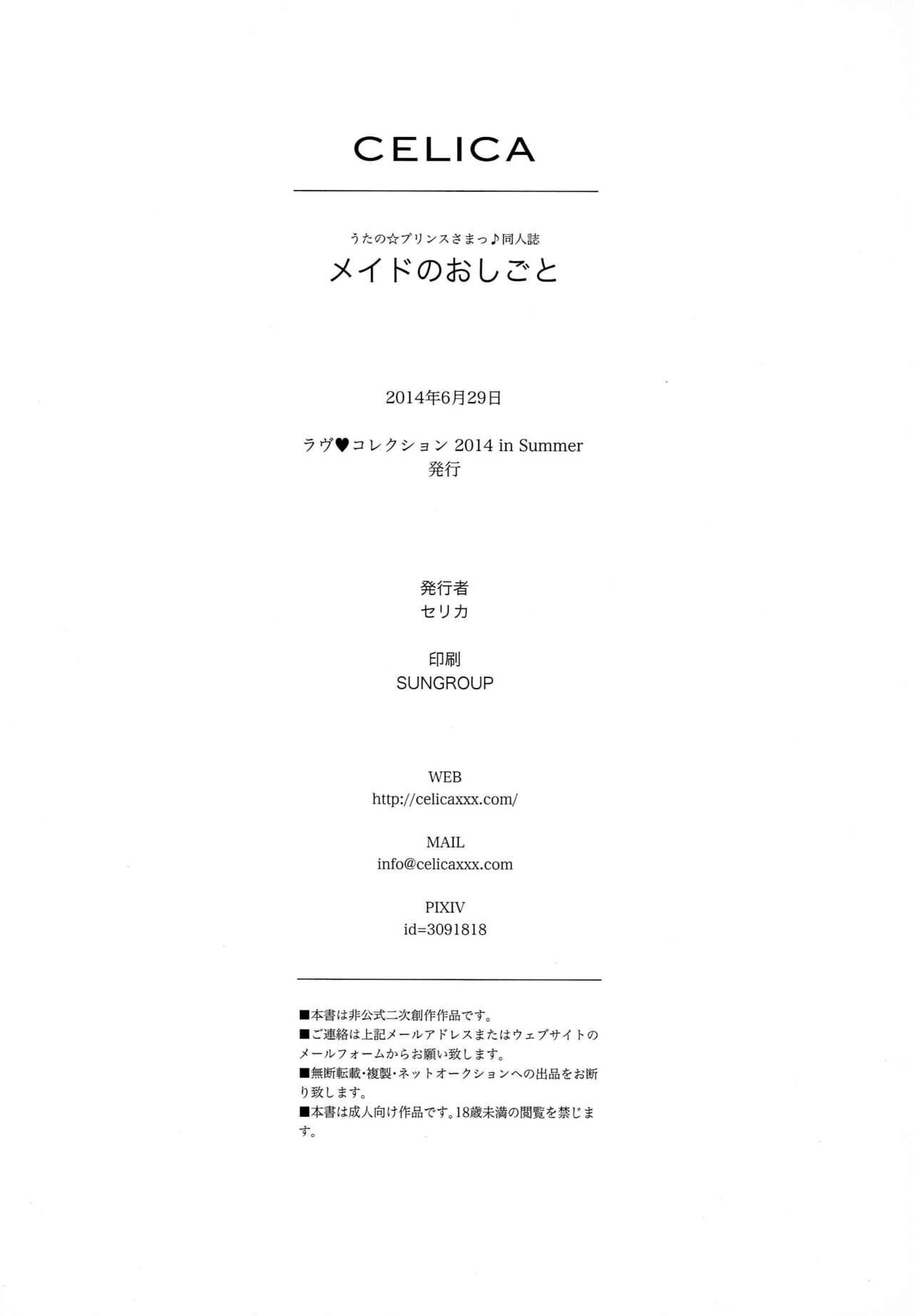 Maid no Oshigoto page 12 full