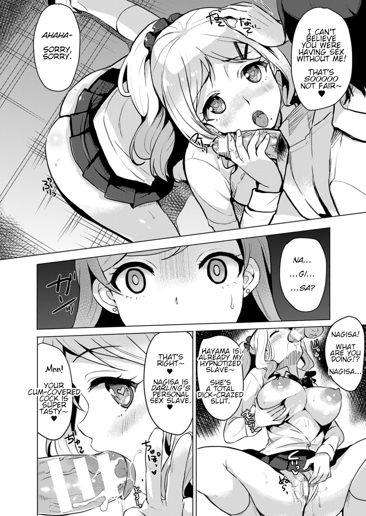 Saimin GALS! | Hypno GALS! page 12 full