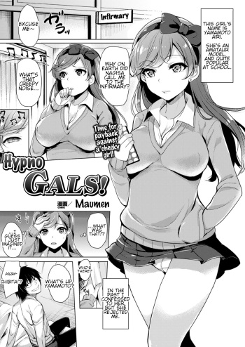 [Maumen] Saimin GALS! | Hypno GALS! (COMIC Unreal 2014-12 Vol. 52) [English] cover