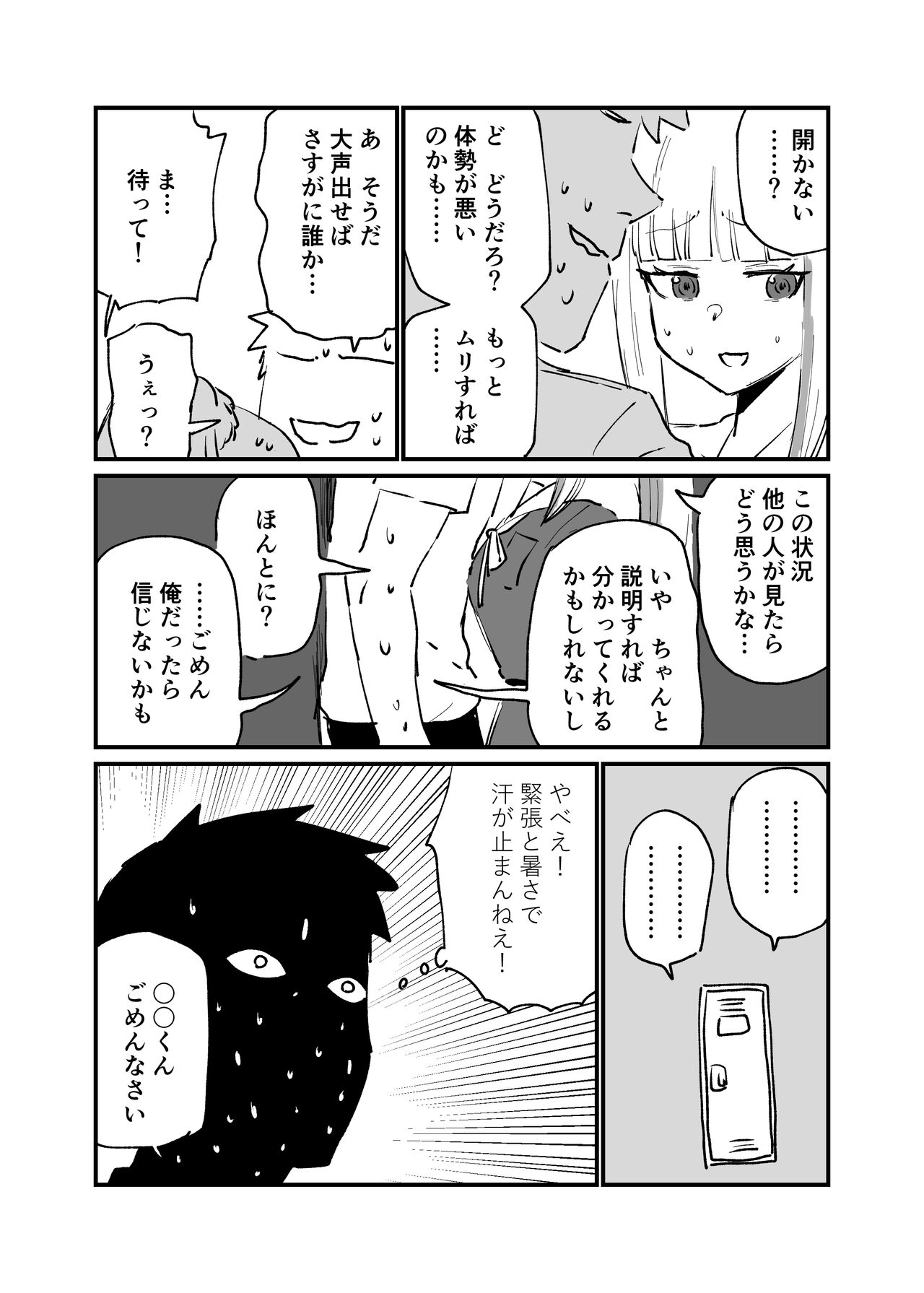Hyonna Koto page 2 full