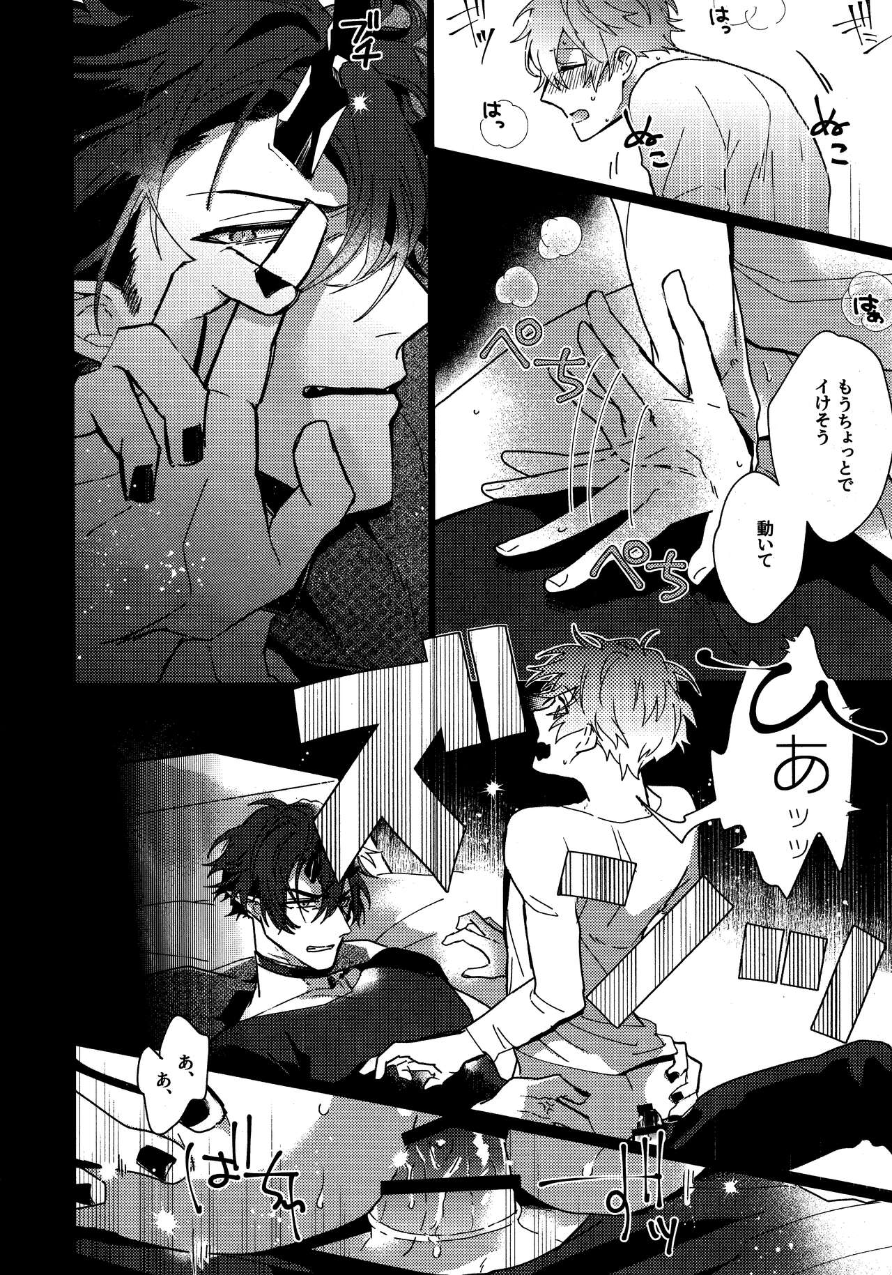 SWINGING NIGHT page 12 full