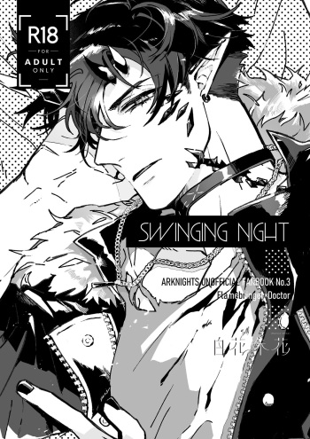 (Noa no Kyuujitsu 2) [HACCA SHKA (Kazan Meu)] SWINGING NIGHT (Arknights) cover