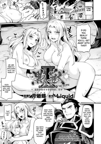 Kuroinu II ~Inyoku ni Somaru Haitoku no Miyako, Futatabi~ THE COMIC cover