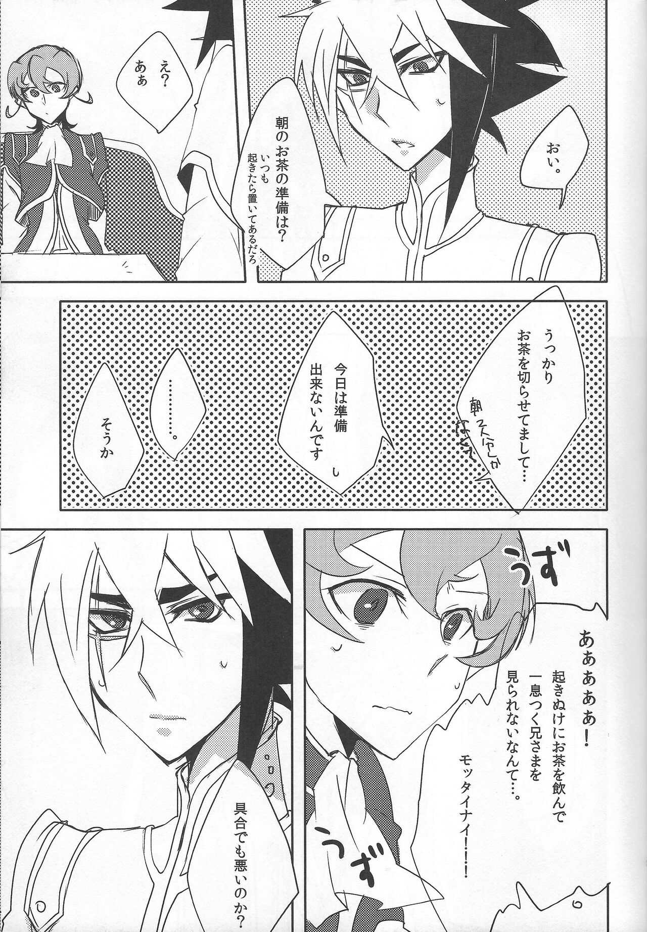 Ai to wa Nan zoya page 12 full
