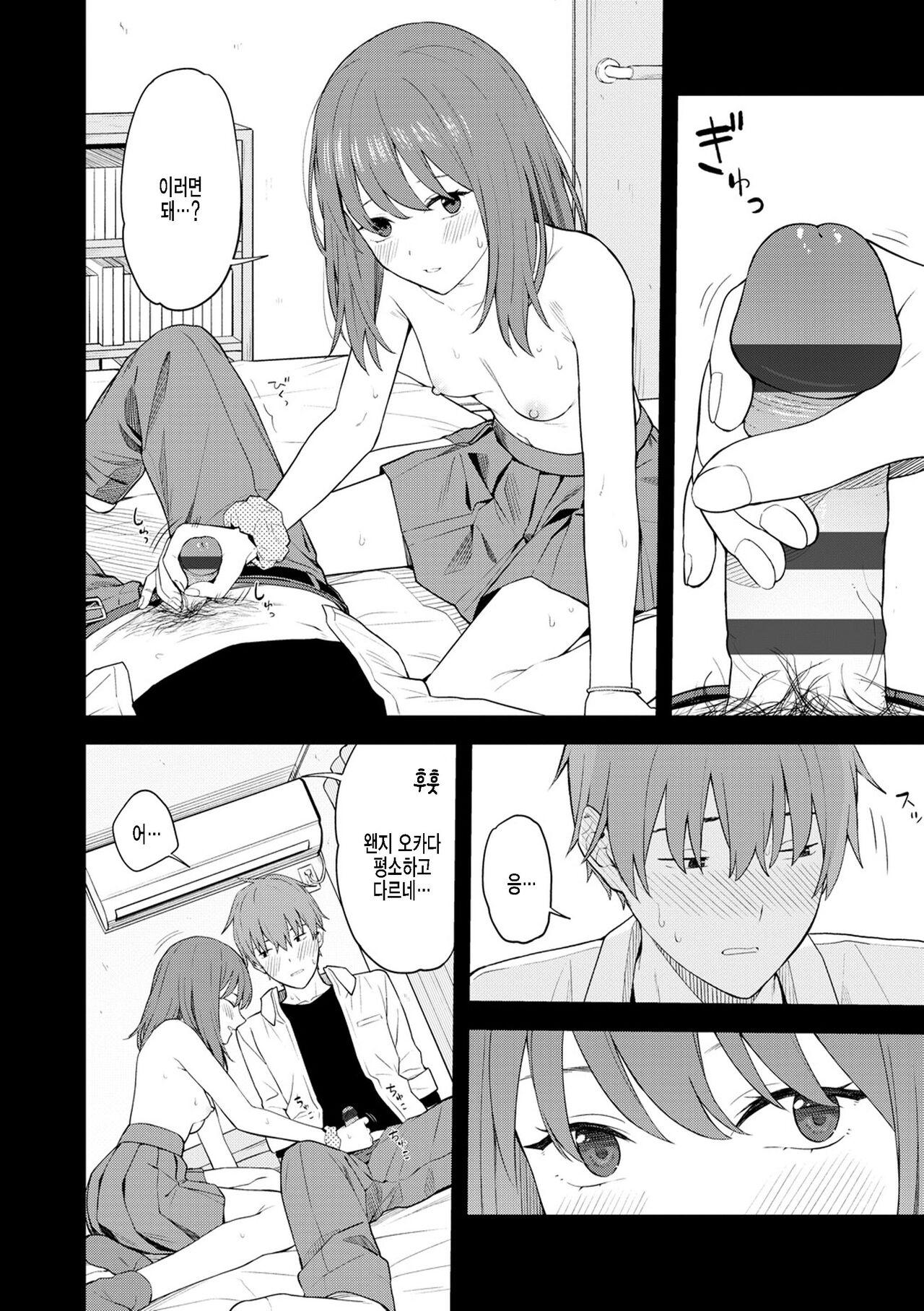 Re:Play Zenpen page 12 full