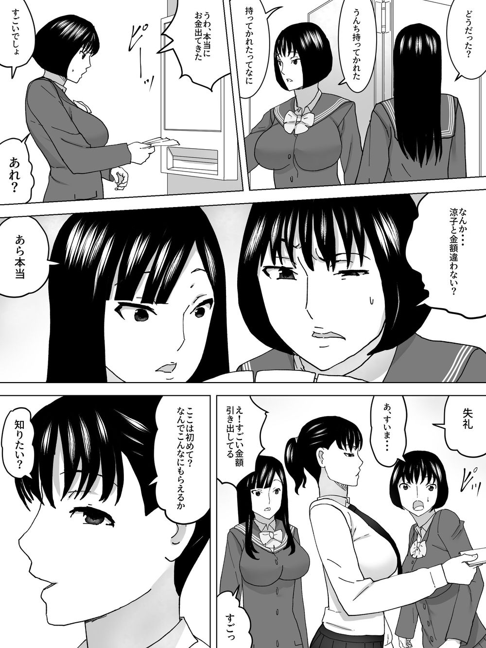 Joshi no Funnyou Kaitorimasu page 10 full