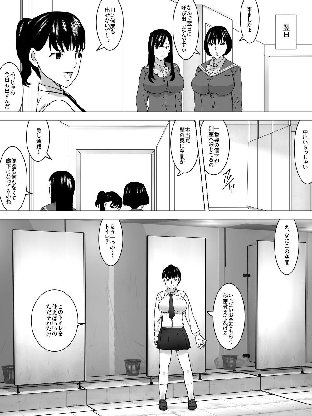 Joshi no Funnyou Kaitorimasu page 11 full