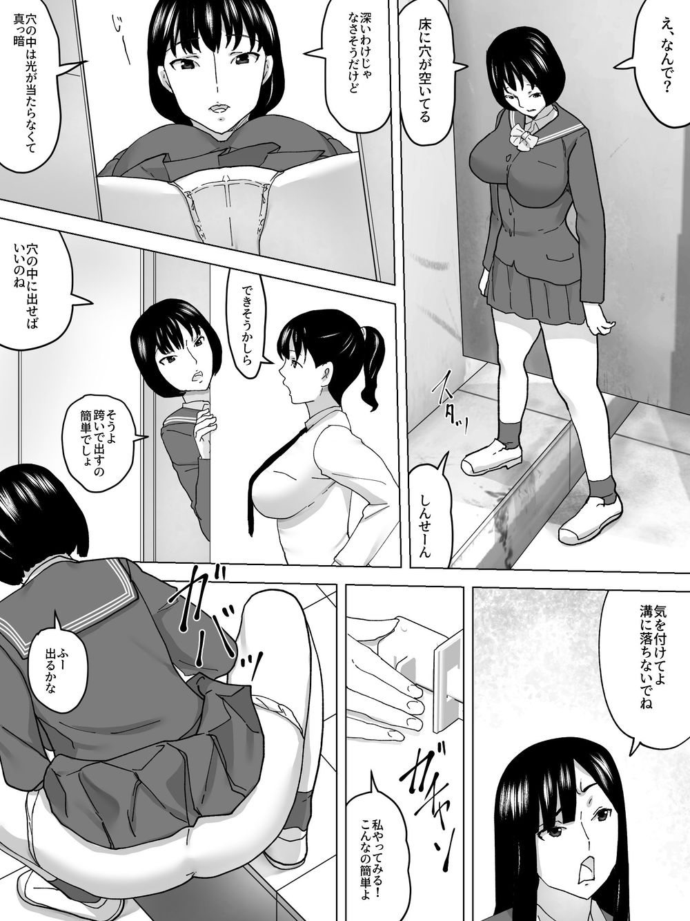 Joshi no Funnyou Kaitorimasu page 12 full