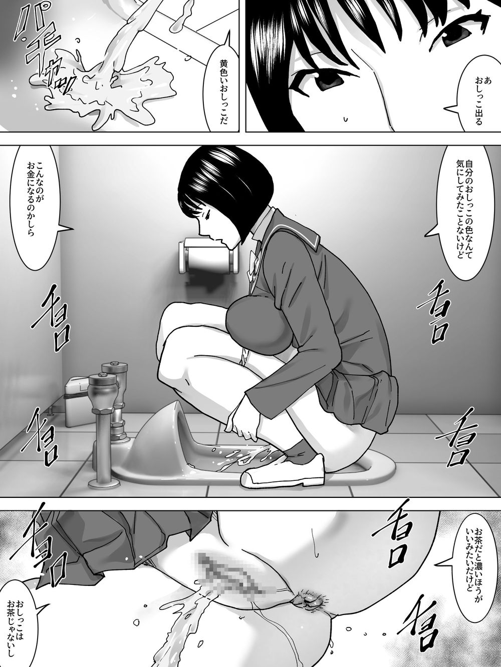 Joshi no Funnyou Kaitorimasu page 7 full