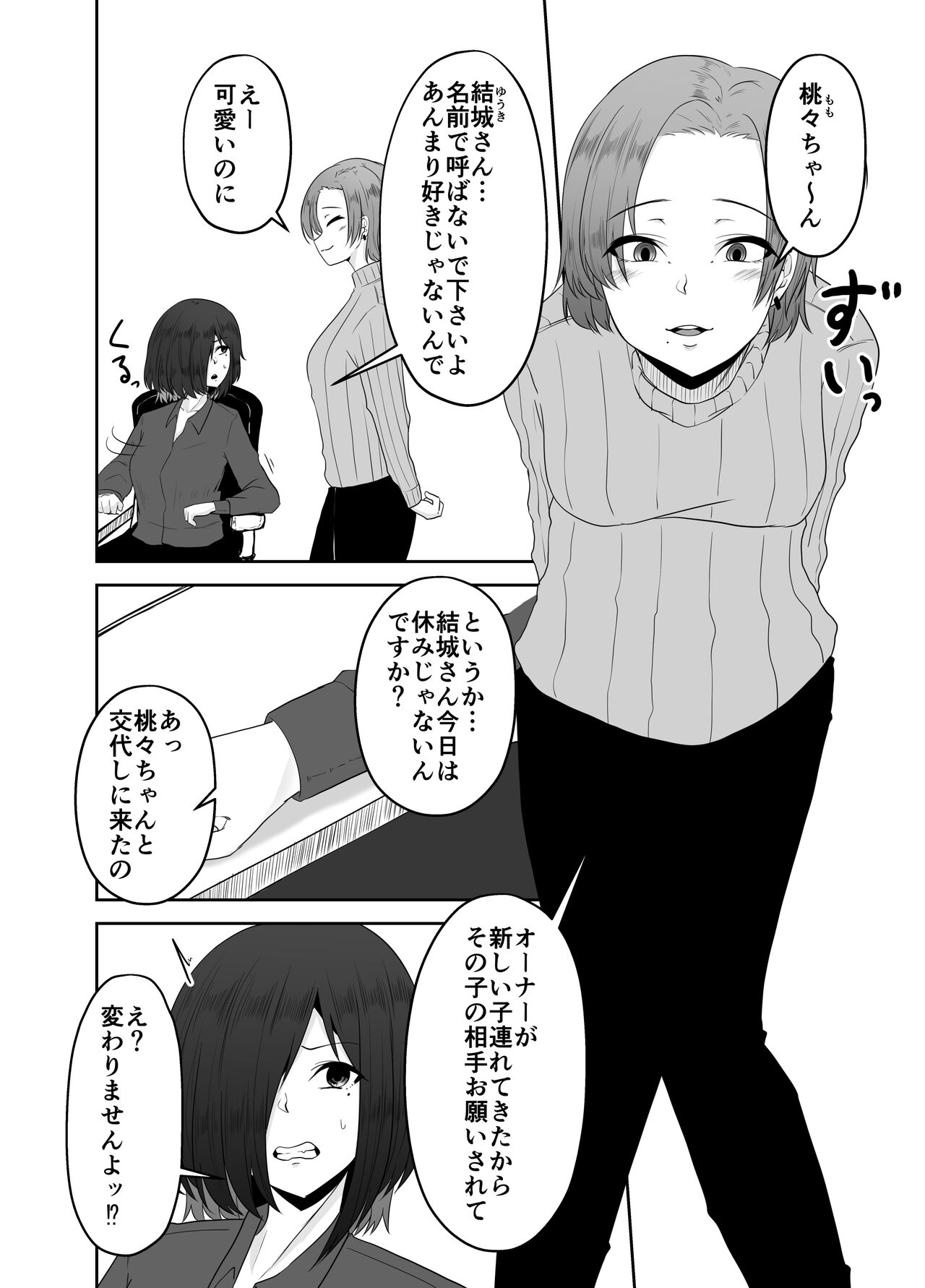 Mushikan Fuuzokuten Bangaihen page 3 full