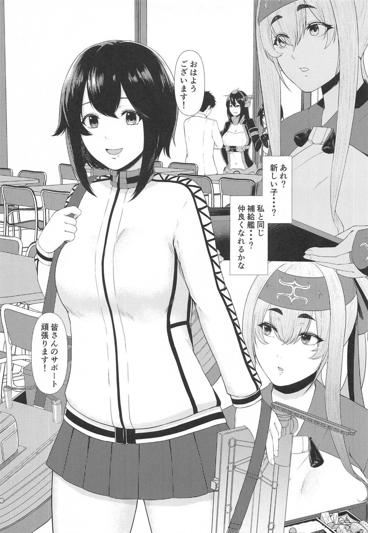 Dou Shitara Kamoi wa Kamatte Moraemasu ka page 4 full