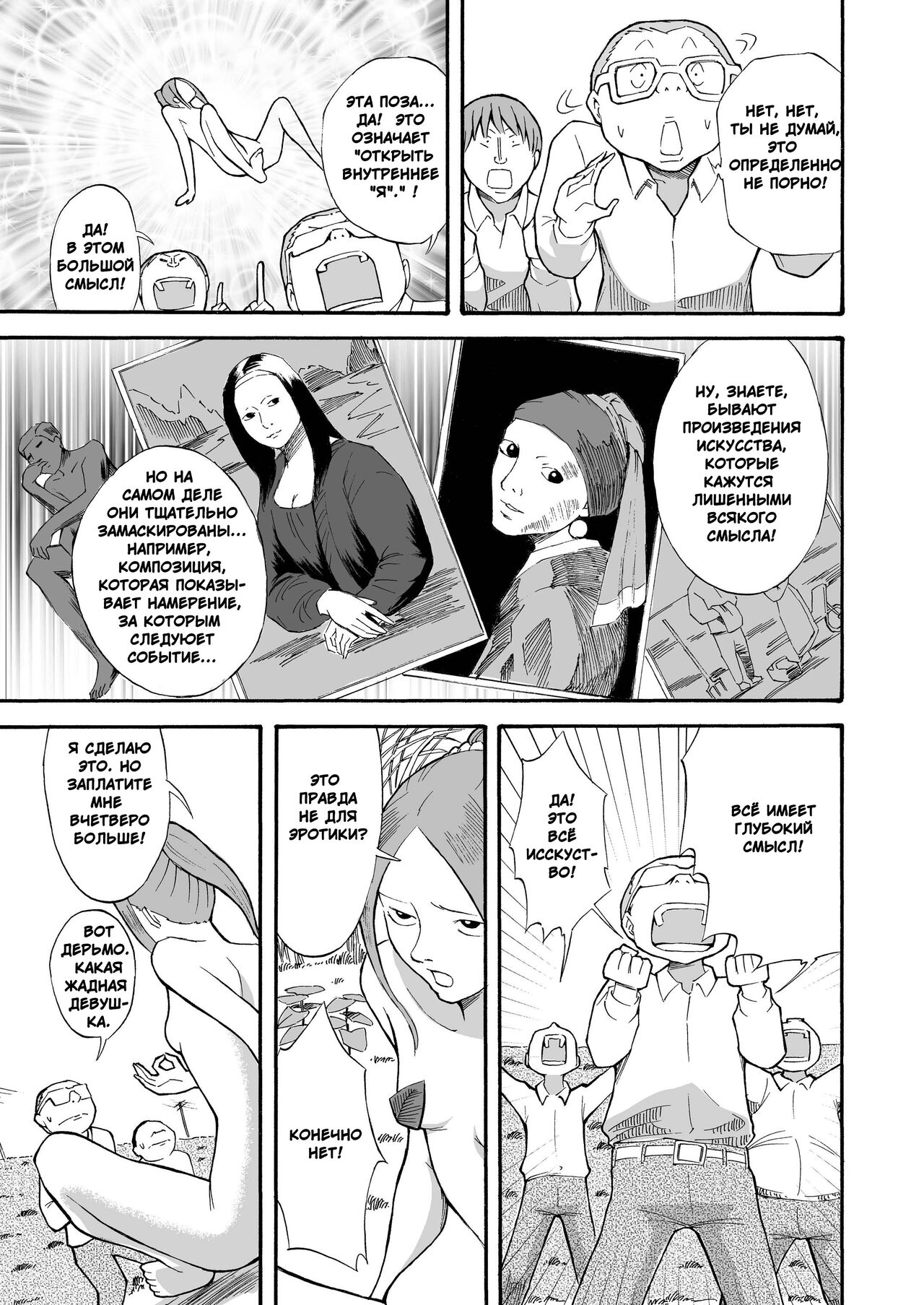 Kawara de Roshutsu Satsuei | Фотографии в русле реки page 12 full
