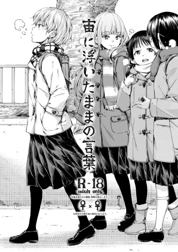 [freelife (Hamao)] Chuu ni Uita mama no Kotoba [Spanish] [Digital] cover