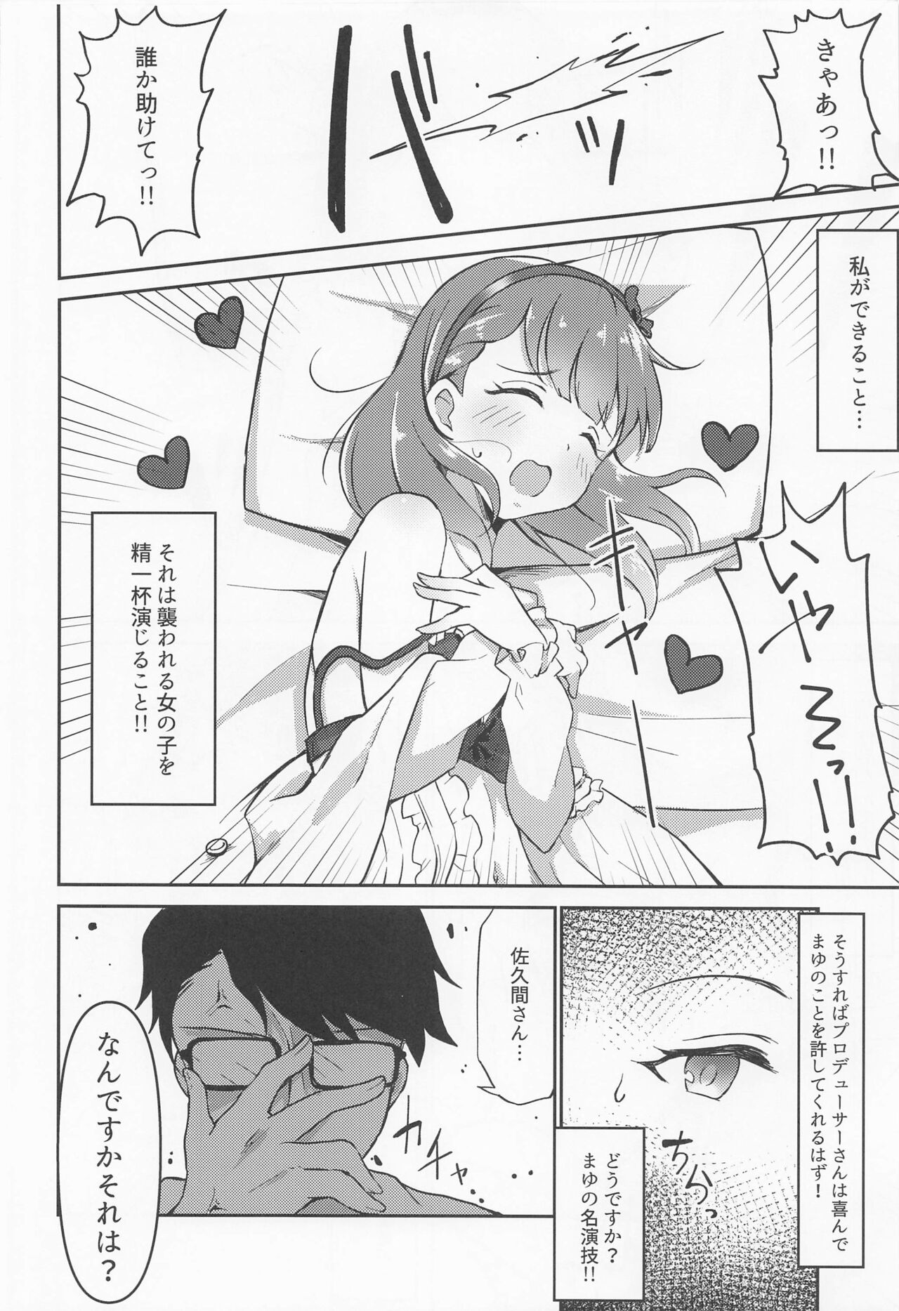 Juukyo Fuhou Shinnyuu shite ita Sakuma Mayu o Oshioki xxx suru page 11 full