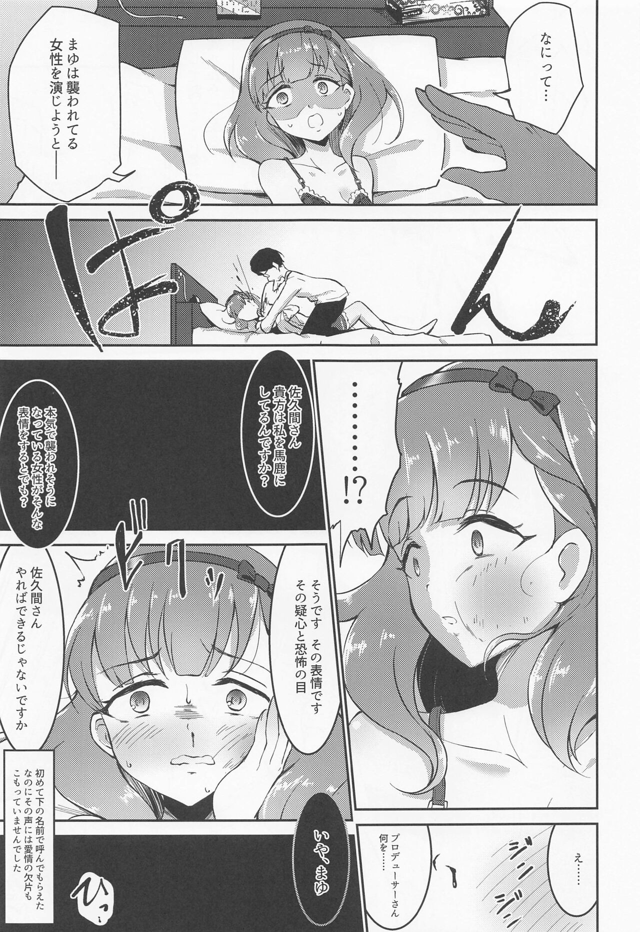 Juukyo Fuhou Shinnyuu shite ita Sakuma Mayu o Oshioki xxx suru page 12 full