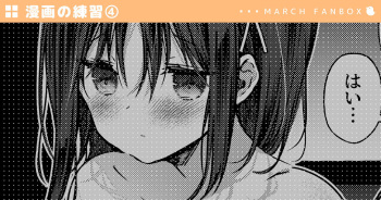 [March] セリフあり + なし 萩野千秋 (Hinako Note) cover