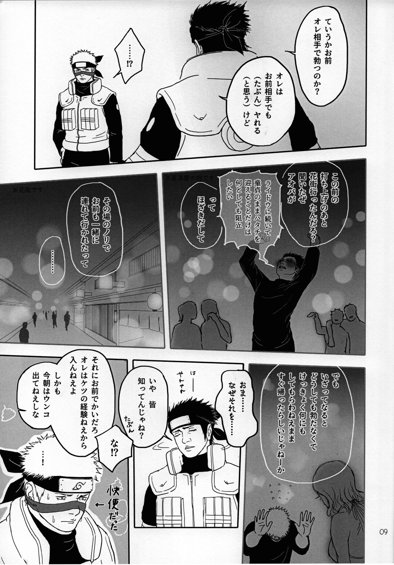 Sekkusu shinai to derarenai heya ni tojikomerareta asuma to raidou page 10 full