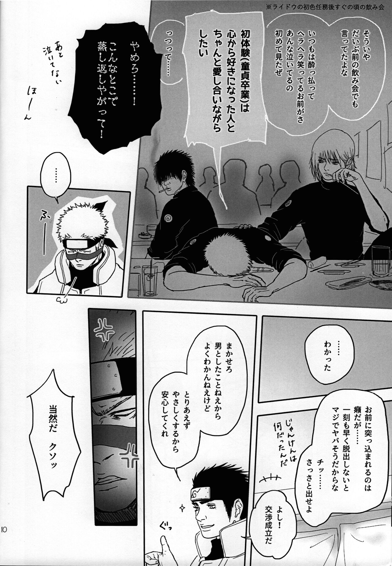 Sekkusu shinai to derarenai heya ni tojikomerareta asuma to raidou page 11 full