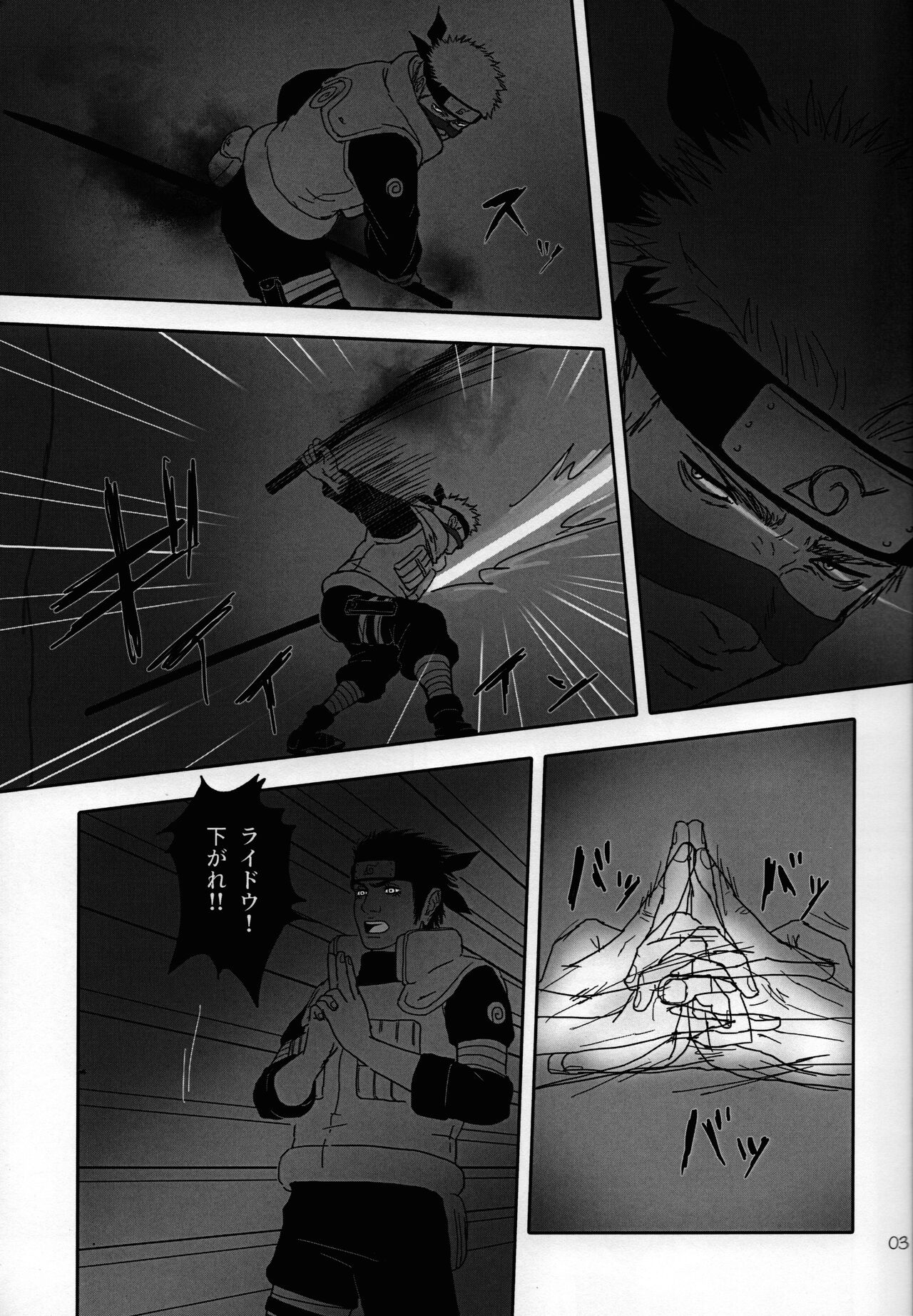 Sekkusu shinai to derarenai heya ni tojikomerareta asuma to raidou page 4 full