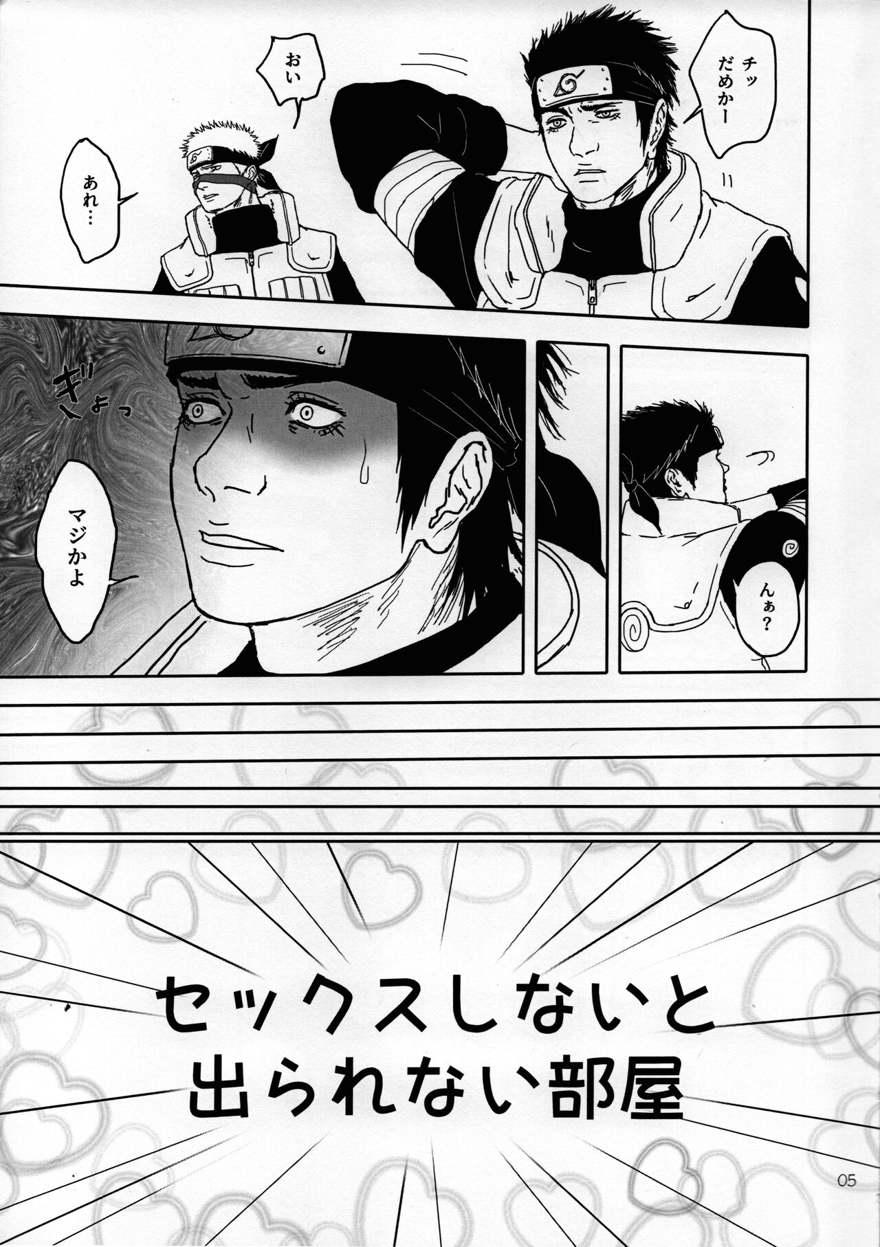 Sekkusu shinai to derarenai heya ni tojikomerareta asuma to raidou page 6 full