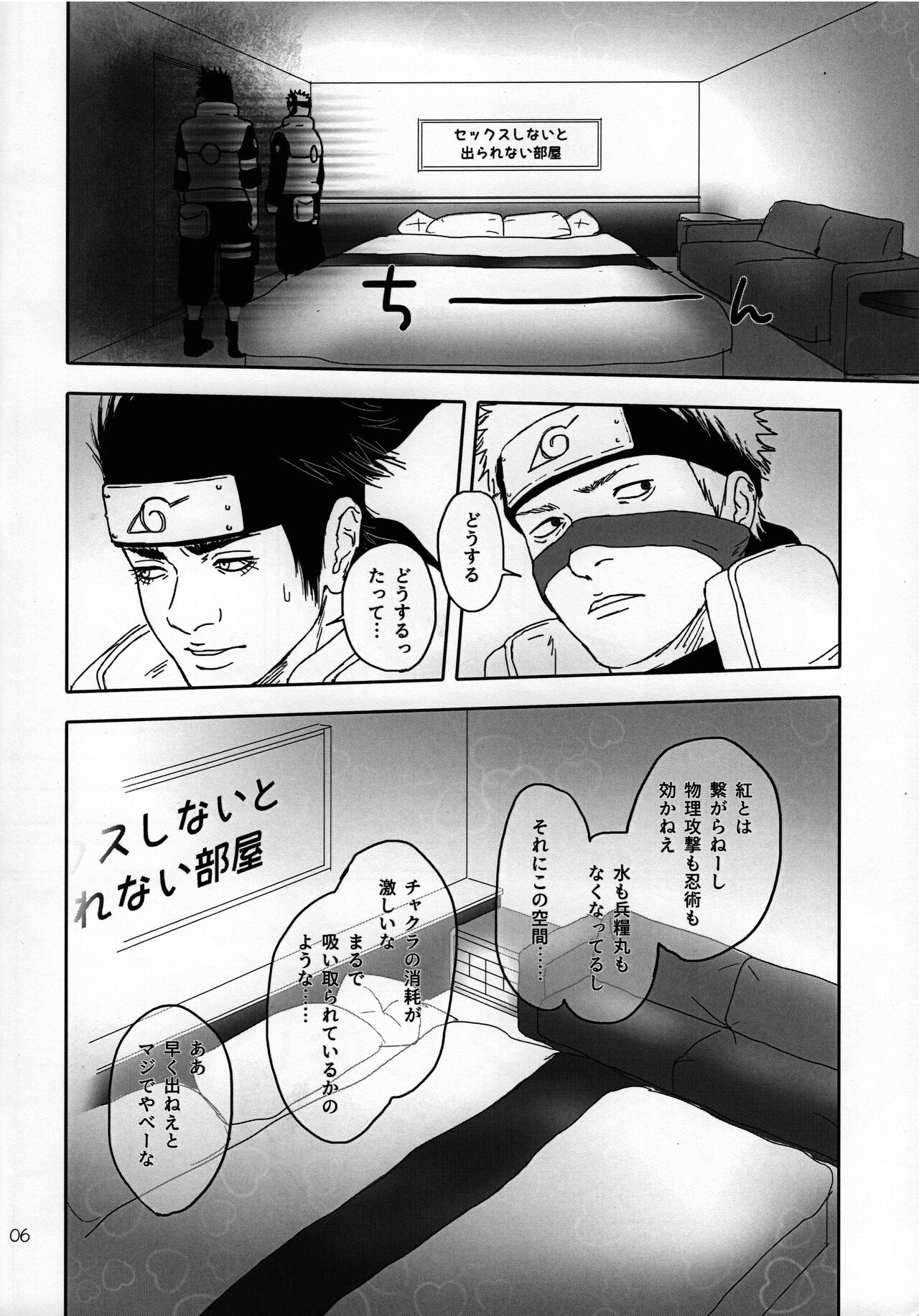 Sekkusu shinai to derarenai heya ni tojikomerareta asuma to raidou page 7 full