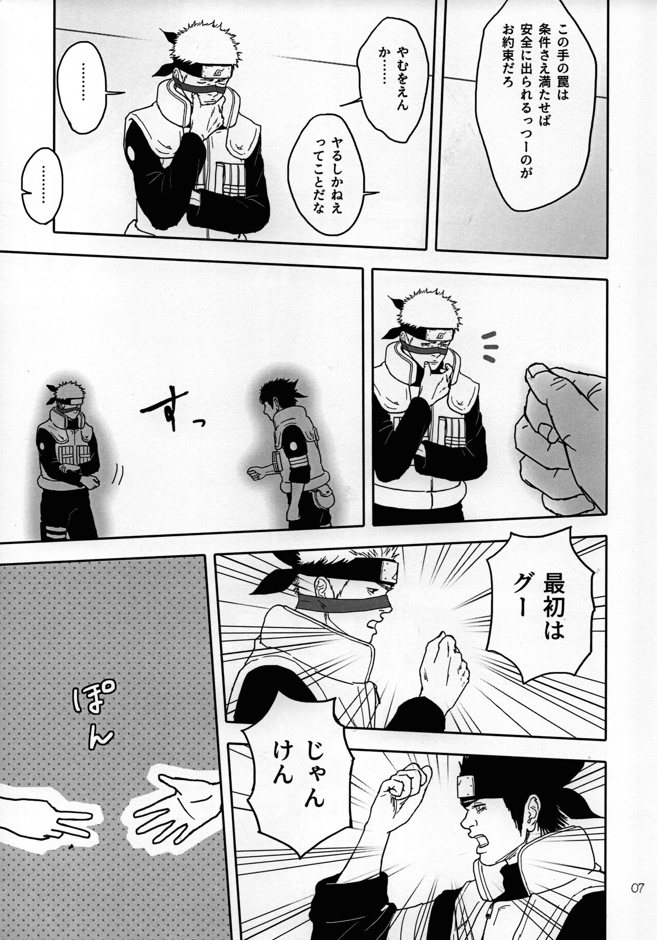 Sekkusu shinai to derarenai heya ni tojikomerareta asuma to raidou page 8 full