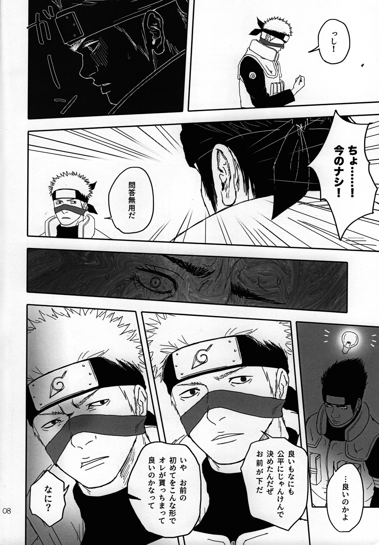 Sekkusu shinai to derarenai heya ni tojikomerareta asuma to raidou page 9 full