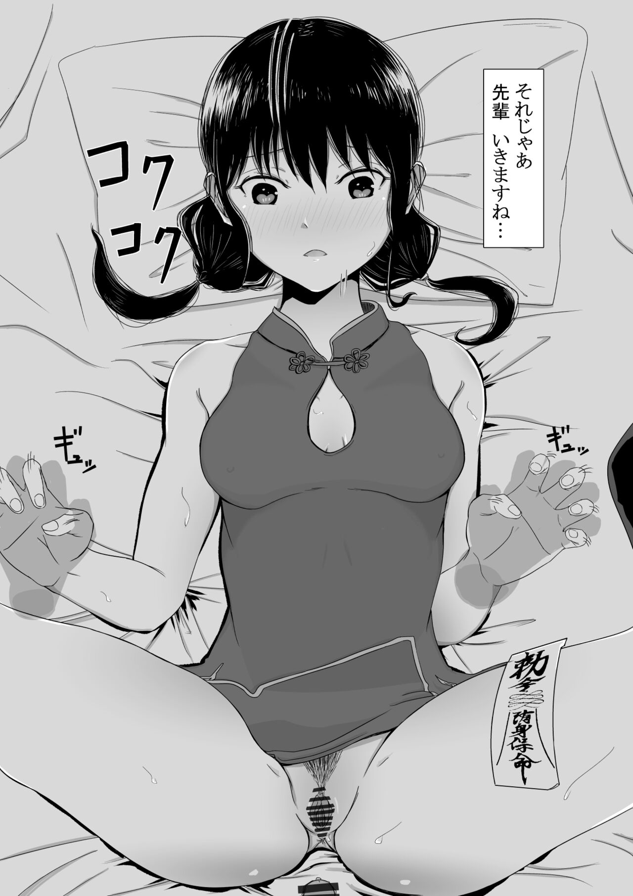 Yuri Senpai to... page 11 full
