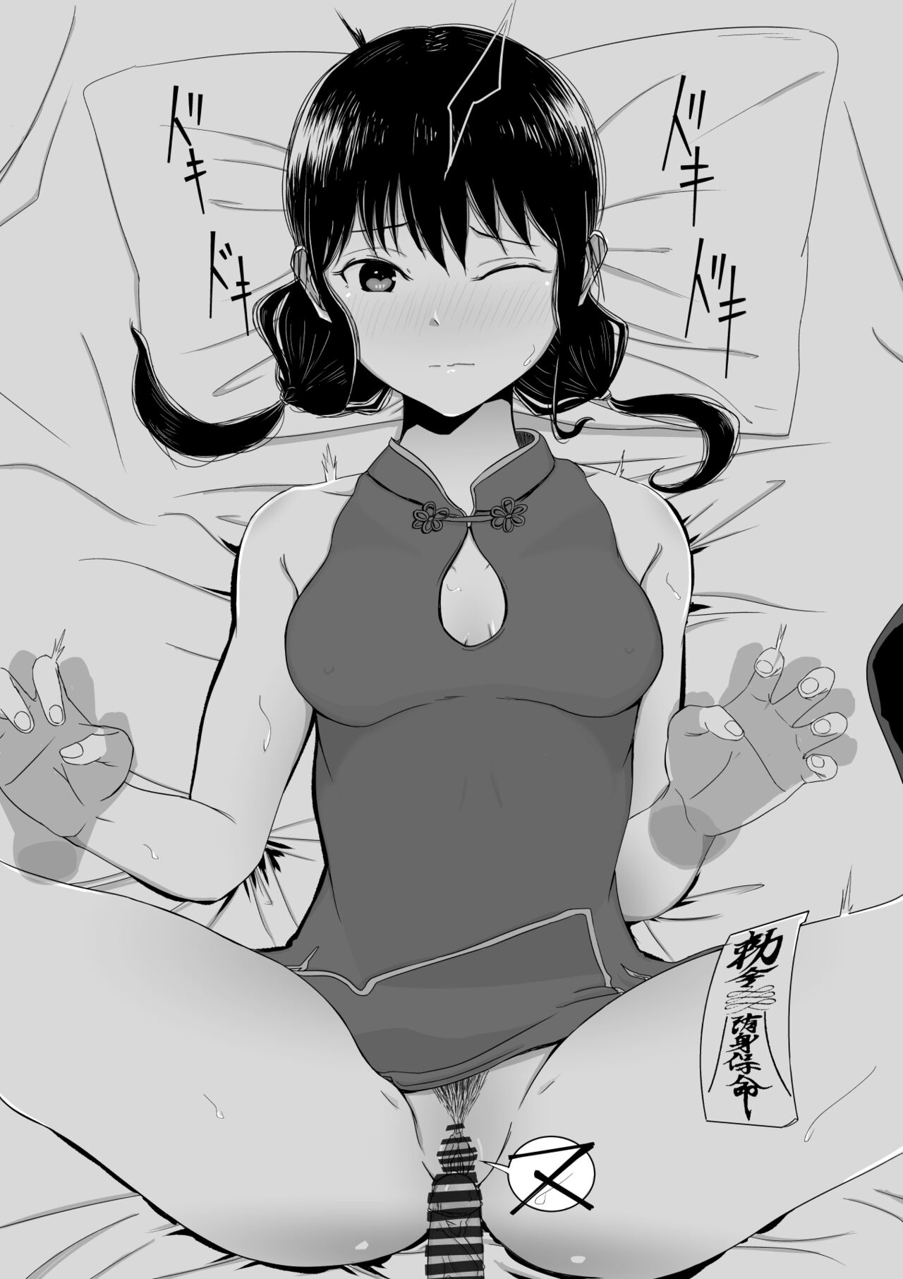 Yuri Senpai to... page 12 full