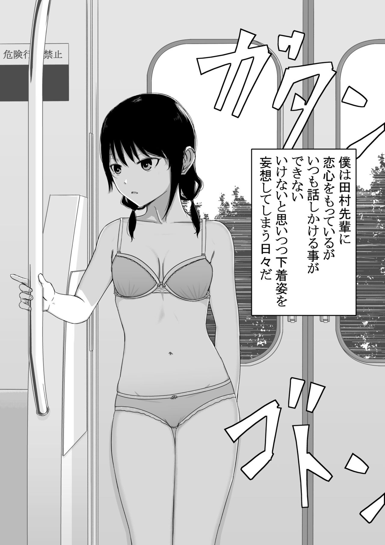 Yuri Senpai to... page 3 full