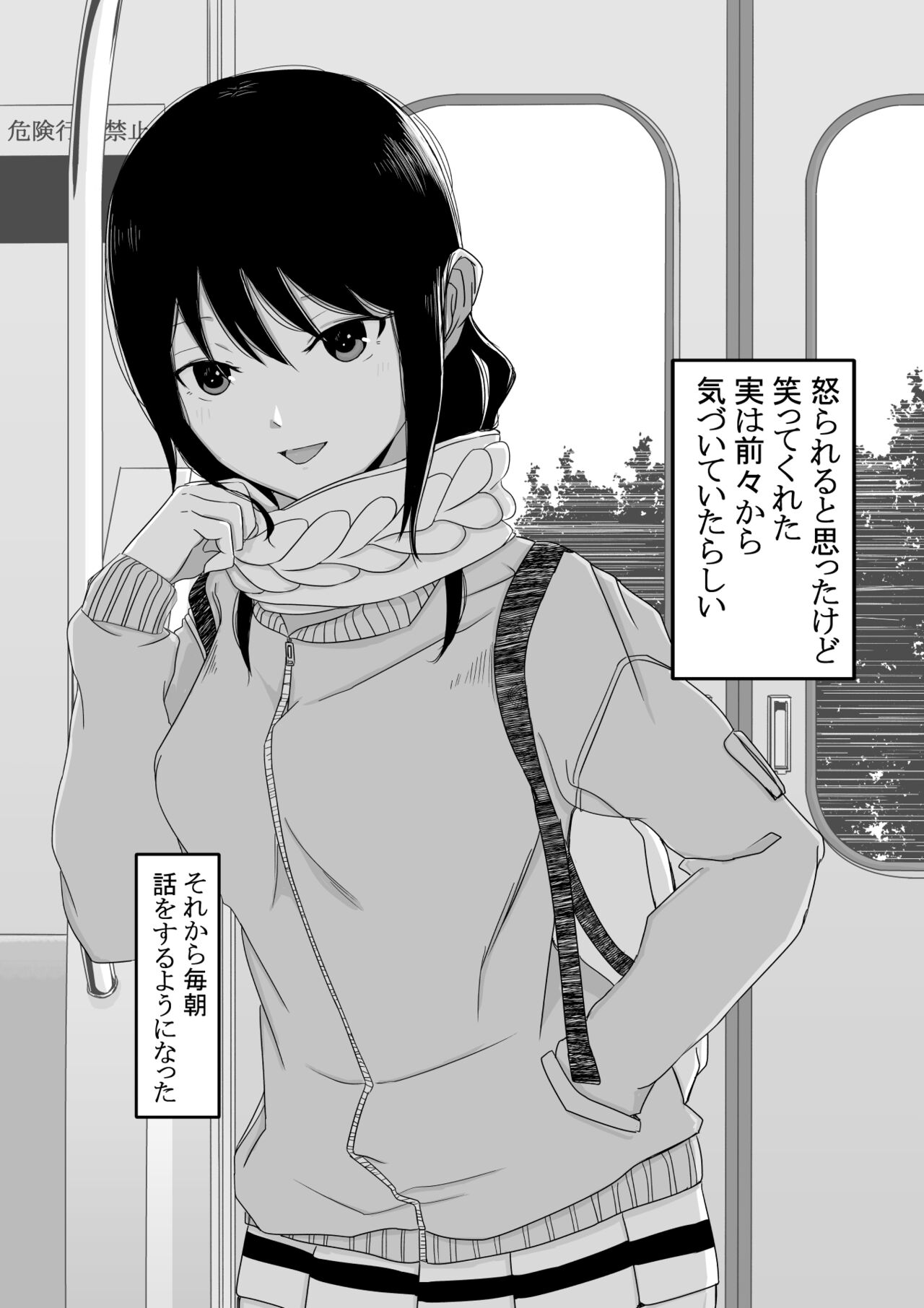 Yuri Senpai to... page 5 full