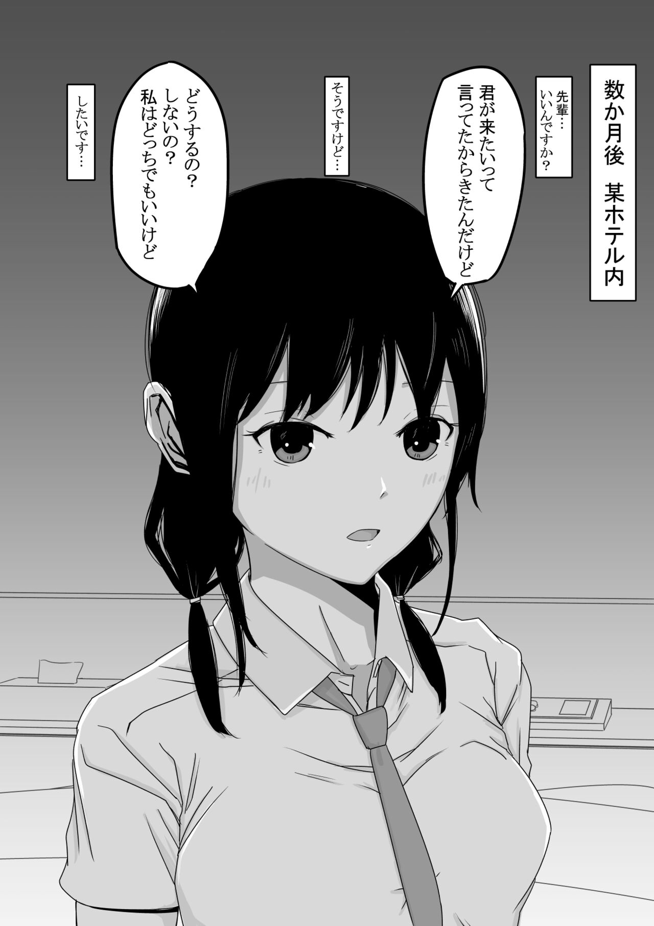 Yuri Senpai to... page 6 full