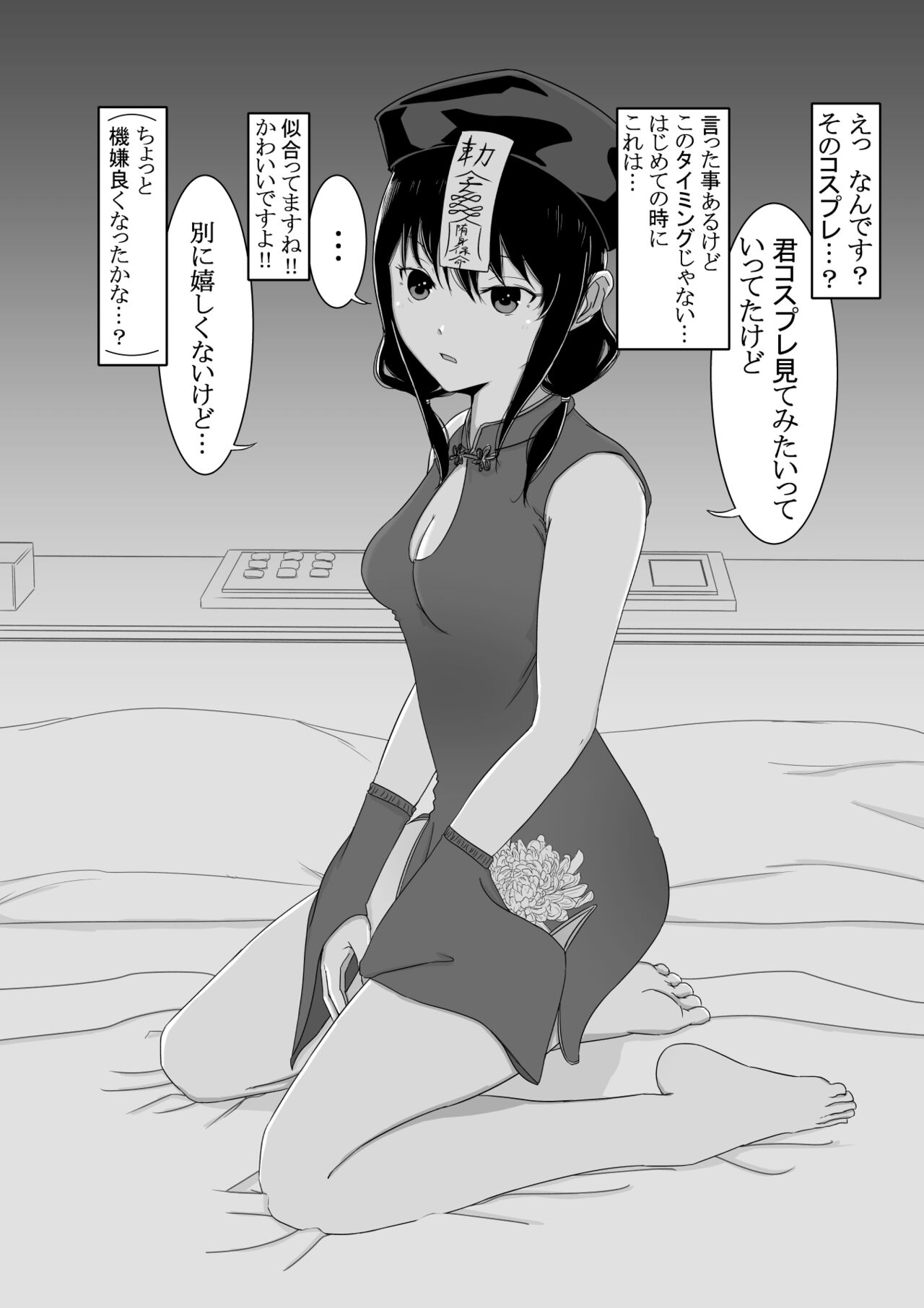 Yuri Senpai to... page 7 full