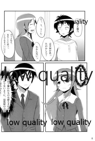 Ore wa Imouto to "Siscon" suru page 7 full