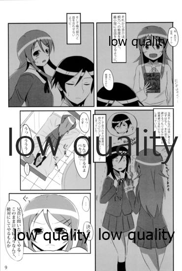 Ore wa Imouto to "Siscon" suru page 8 full