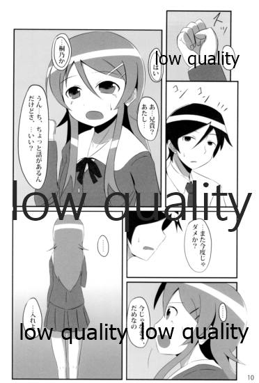 Ore wa Imouto to "Siscon" suru page 9 full