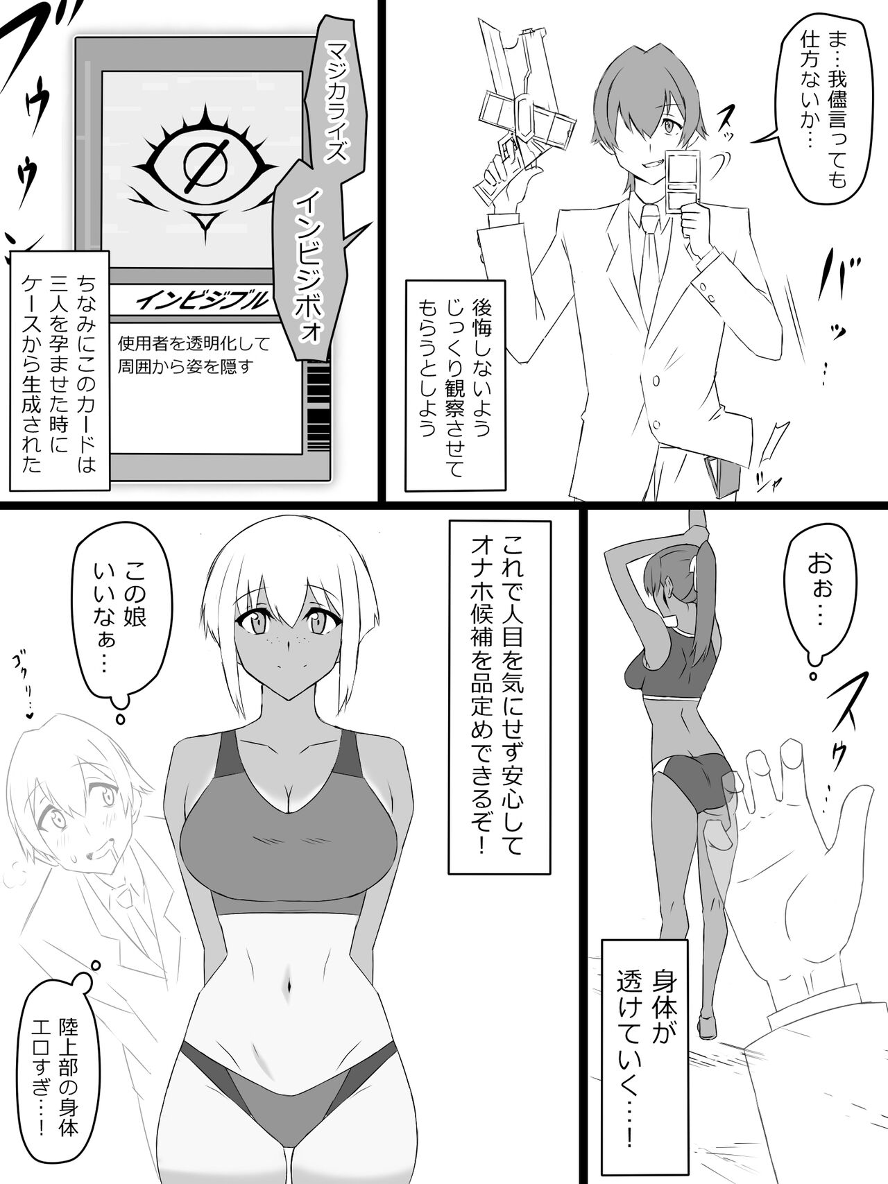 "Shoukanjuu DX DeliHealizer" ver. 2 ~Card kara Josei o Shoukan shite Ecchi suru Ohanashi~ page 11 full