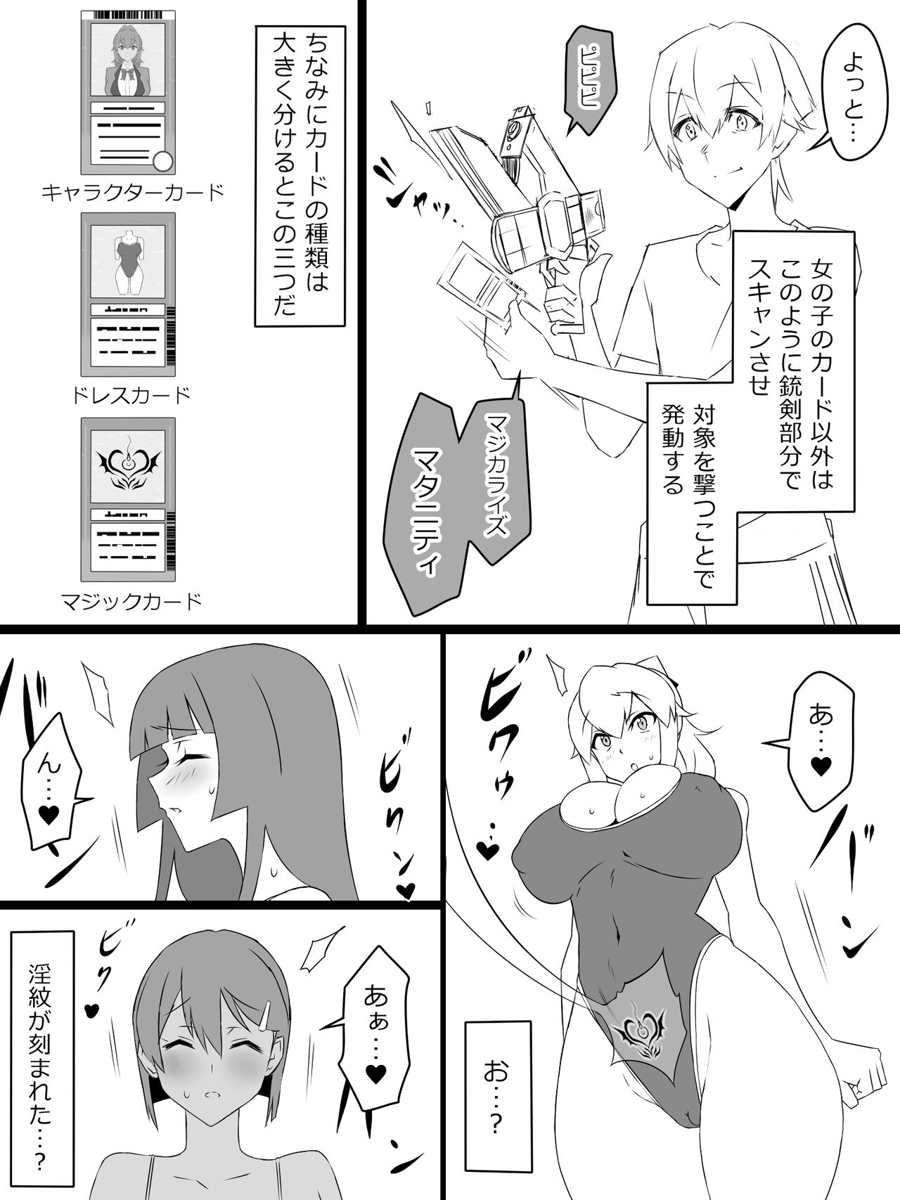 "Shoukanjuu DX DeliHealizer" ver. 2 ~Card kara Josei o Shoukan shite Ecchi suru Ohanashi~ page 6 full