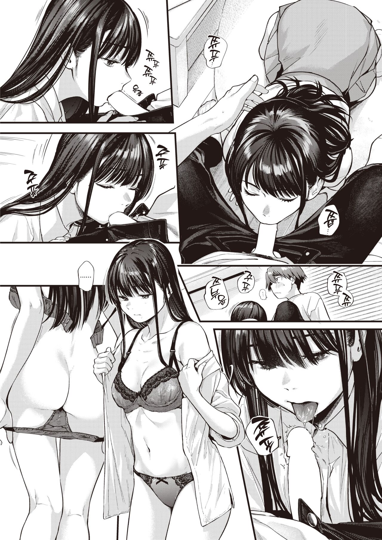 Amai Aimai -Kouhen- | 달콤하고 애매한 -후편- page 11 full