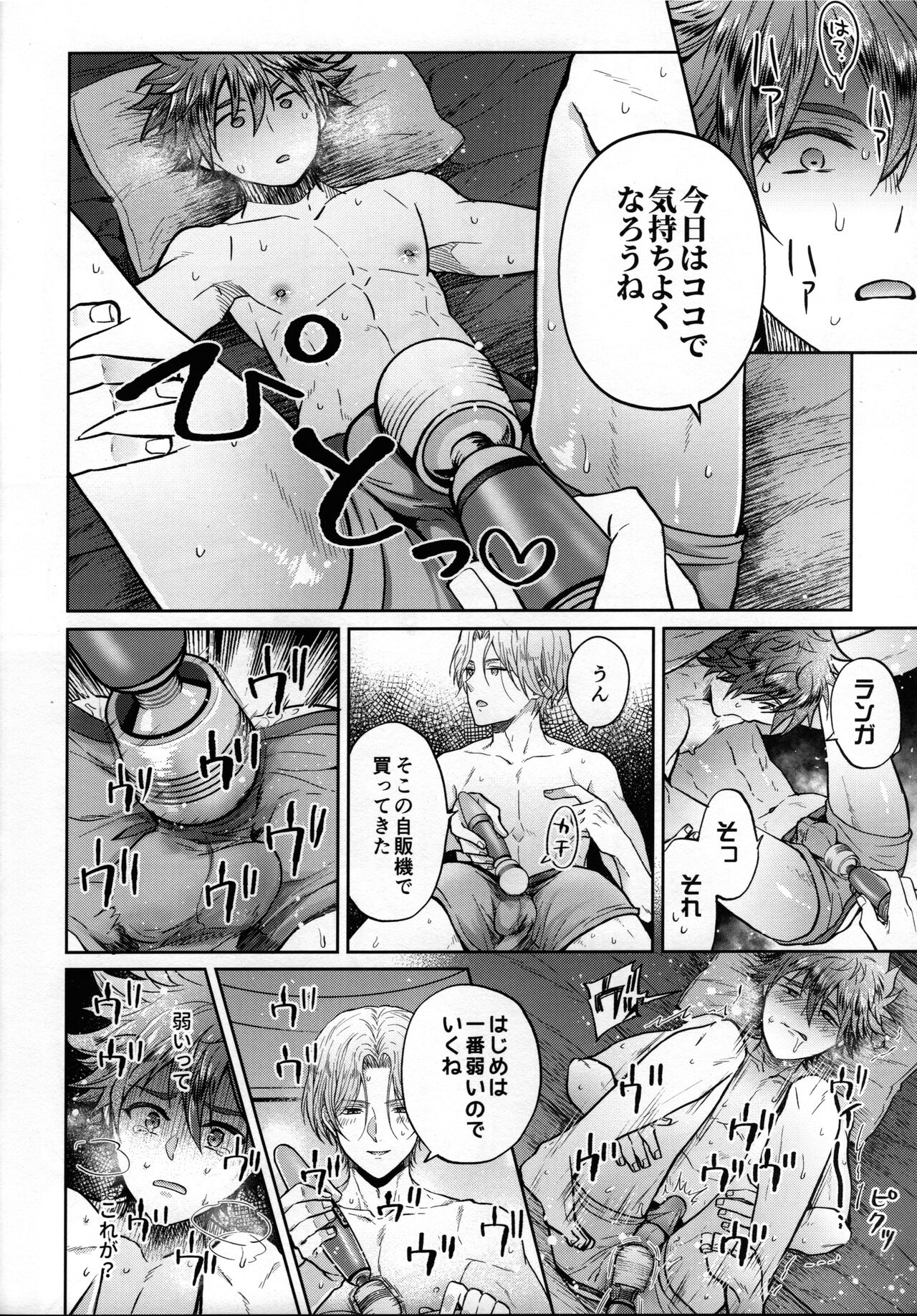LoveHo is Wonderland page 12 full
