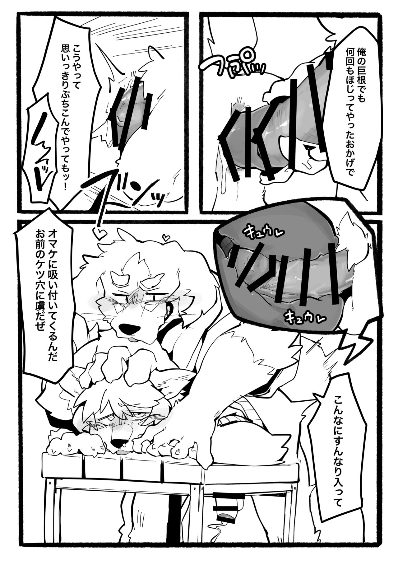 【けもケット10】マネージャーのお仕事 page 11 full
