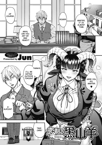 [Jun] Koisuru Kuroyagi | Lov(shav)ing Black Goat (COMIC GAIRA Vol. 09) [English] cover