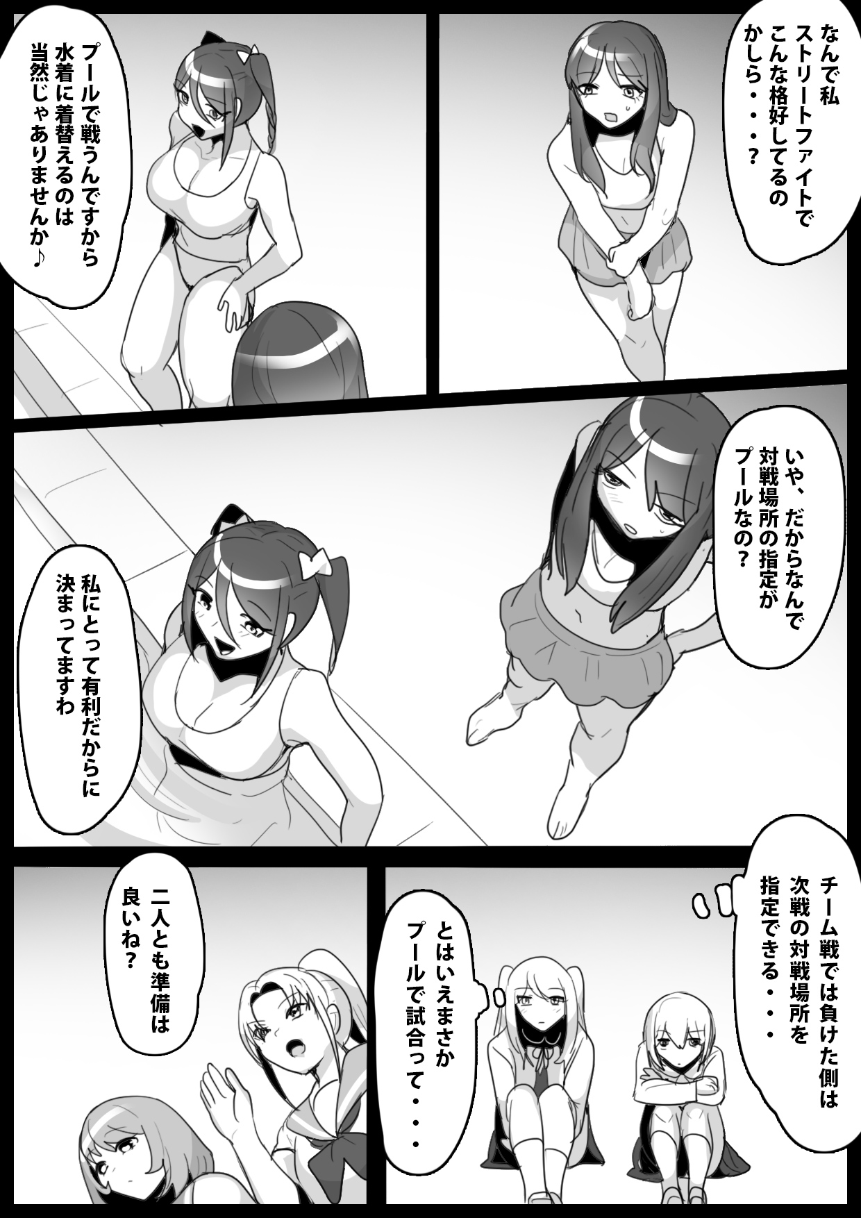 Fetishist Ch. 8 page 3 full